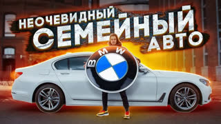 Обзоры автомобилей - Надежная BMW, которая стоит в 2 раза дешевле новой
