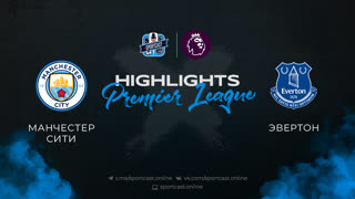 Полный обзор и хайлайты матча "Манчестер Сити" - "Эвертон"