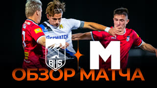 BUS x Матч ТВ | Обзор матча | Winline Media Football League