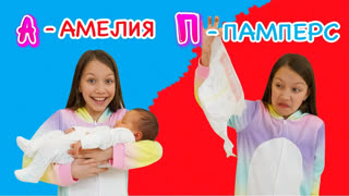 Вики Шоу НОВЫЕ ВИДЕО - Каникулы по Алфавиту Челлендж / Вики Шоу