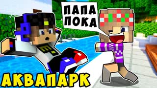 БОМЖ РЕБЕНОК И ДЕВУШКА СЕМЬЯ НУБА И ПРО ВЫЖИВАНИЕ БОМЖА! МАЙНКРАФТ В РЕАЛЬНОЙ ЖИЗНИ ВИДЕО ТРОЛЛИНГ