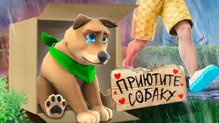 GTA 5 - ЭТУ СОБАЧКУ НИКТО НЕ ХОЧЕТ ПРИЮТИТЬ В ГТА 5 ! Я СТАЛ СОБАКОЙ НА 24 ЧАСА В GTA 5