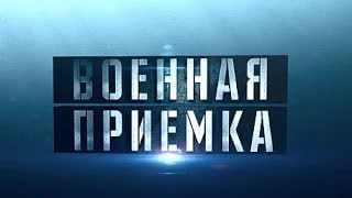 «Смерч» врагу