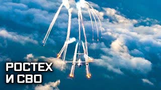 Военная приемка - Ростех. Год в условиях СВО