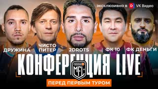 ГРУППА D | 1 ТУР | 4 СЕЗОН | WINLINE MFL