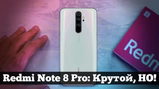 Redmi Note 8 Pro: ОБЗОР чипсета Mediatek | Droider Show #474